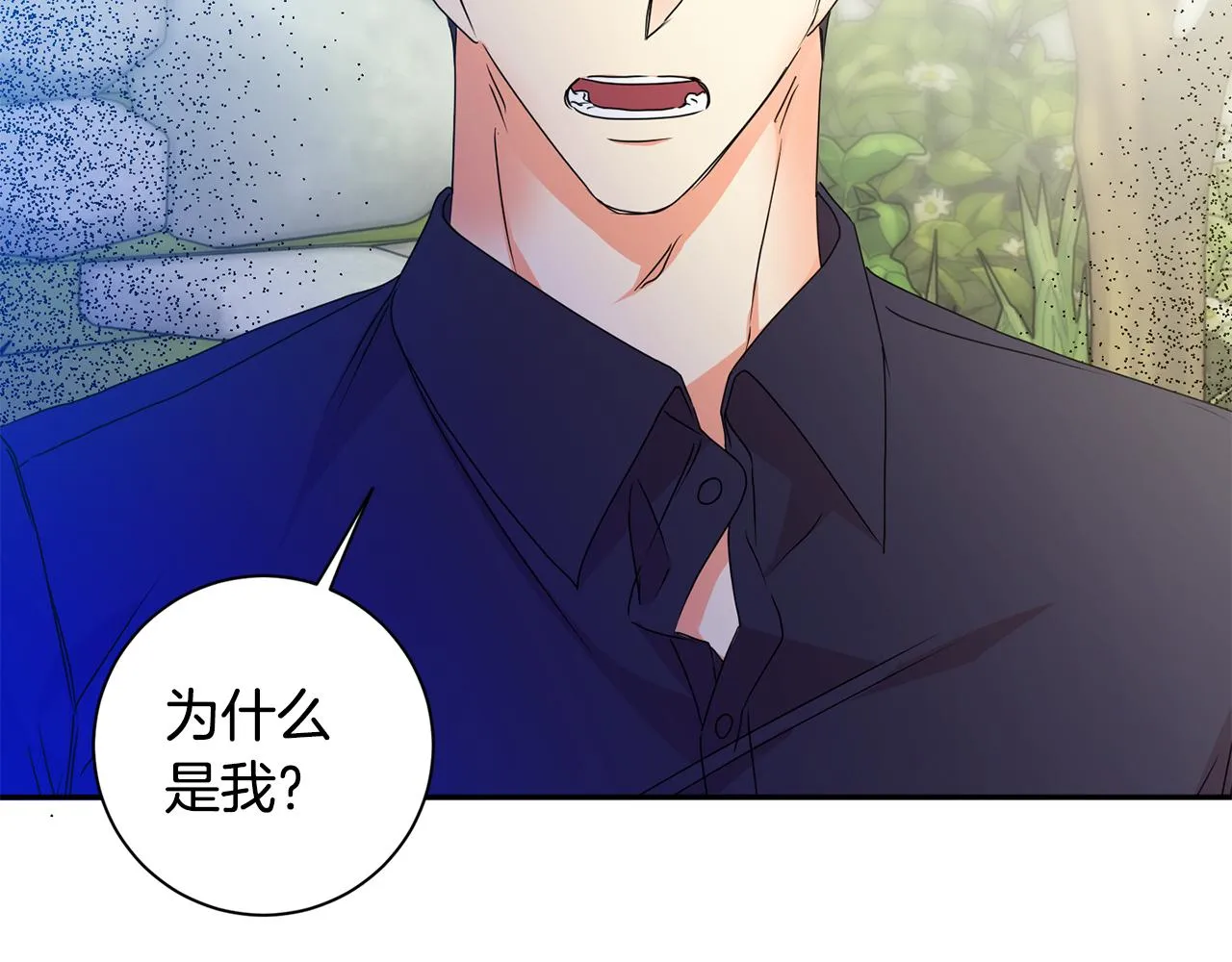 第83话 道歉 第18页