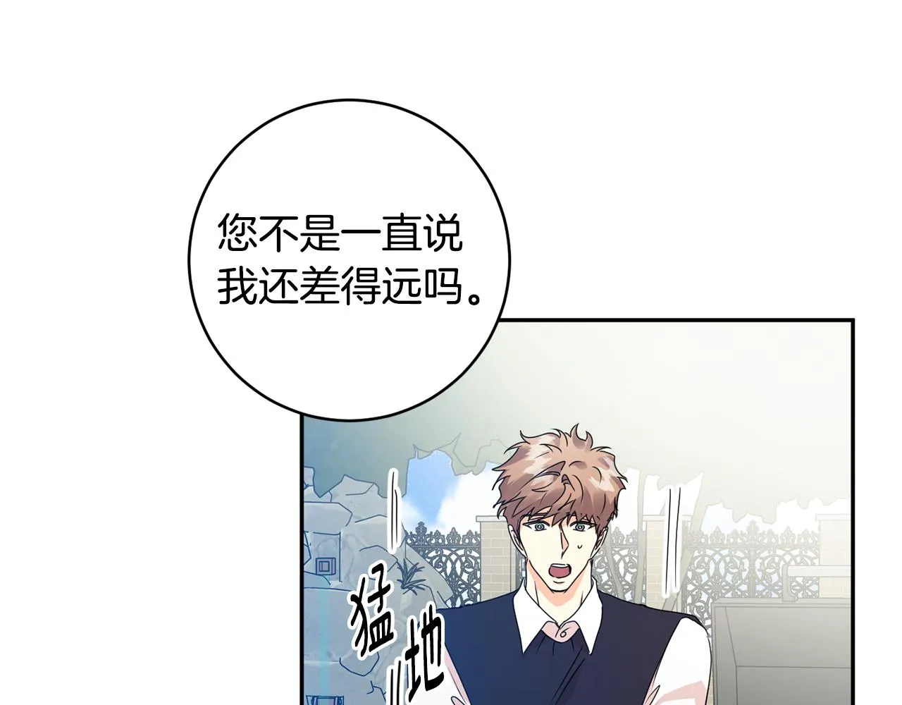 第83话 道歉 第19页