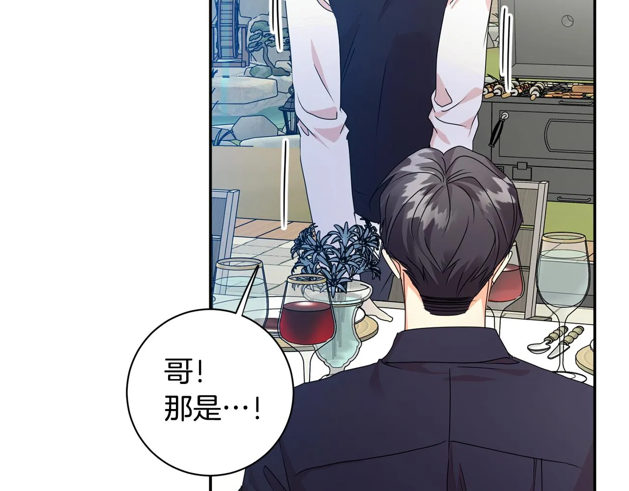第83话 道歉 第20页
