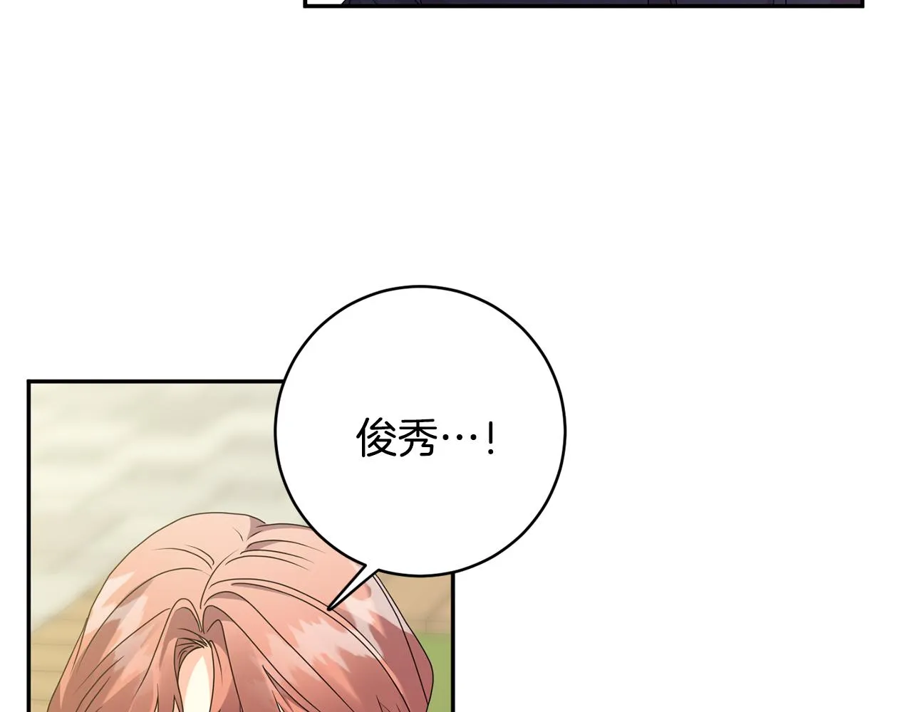 第83话 道歉 第21页
