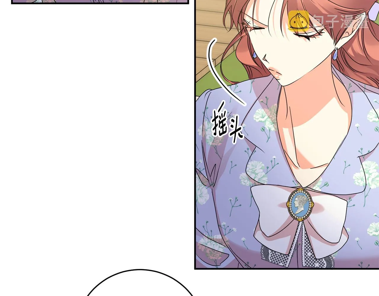 第83话 道歉 第23页