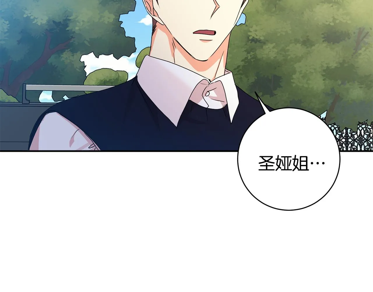 第83话 道歉 第25页
