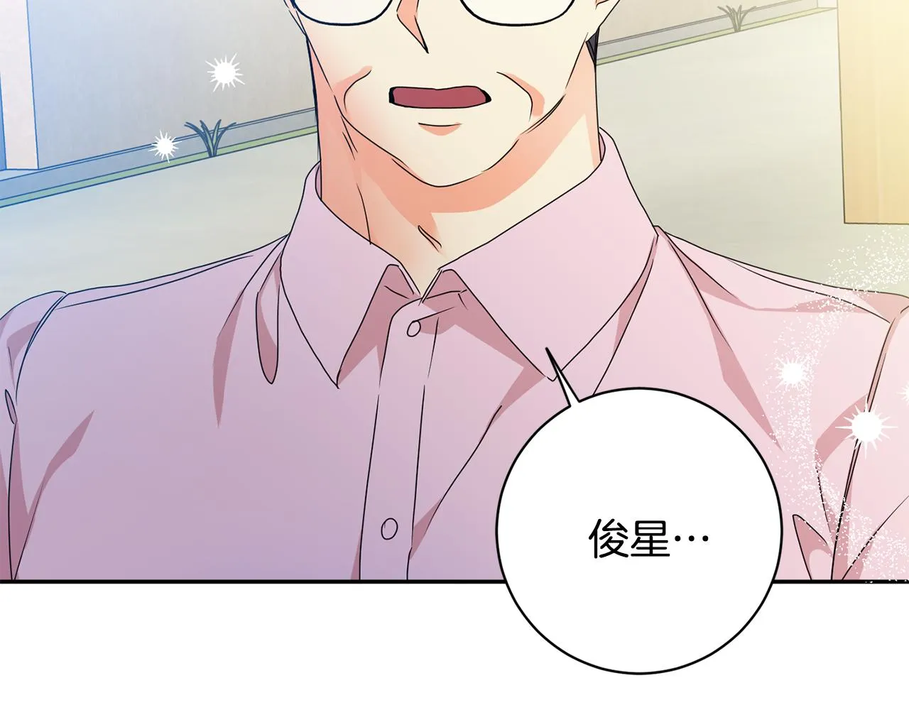 第83话 道歉 第29页