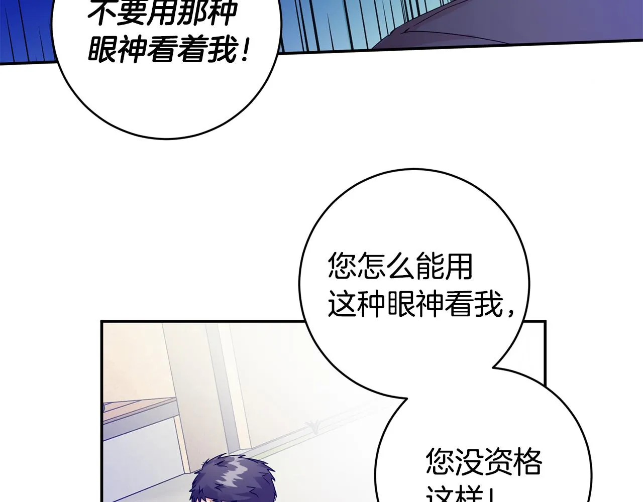 第83话 道歉 第33页