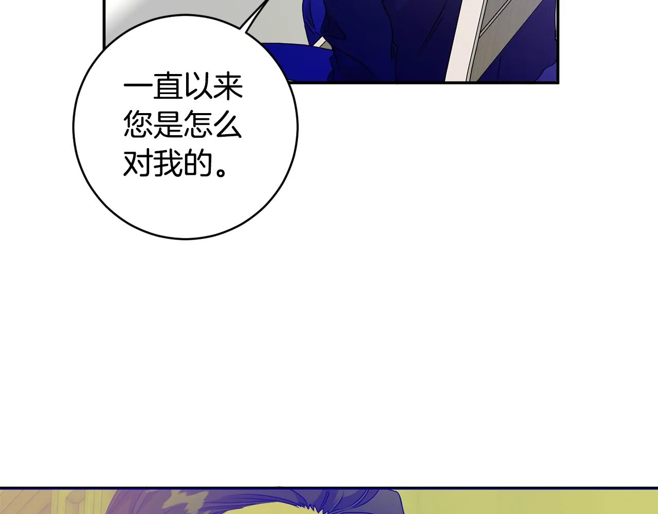 第83话 道歉 第35页