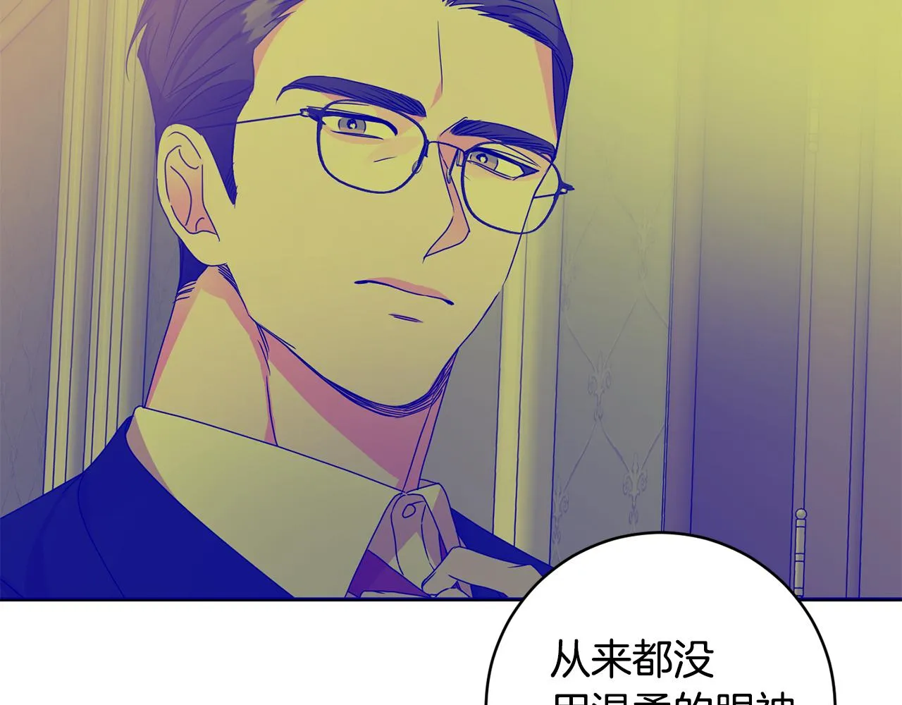 第83话 道歉 第36页