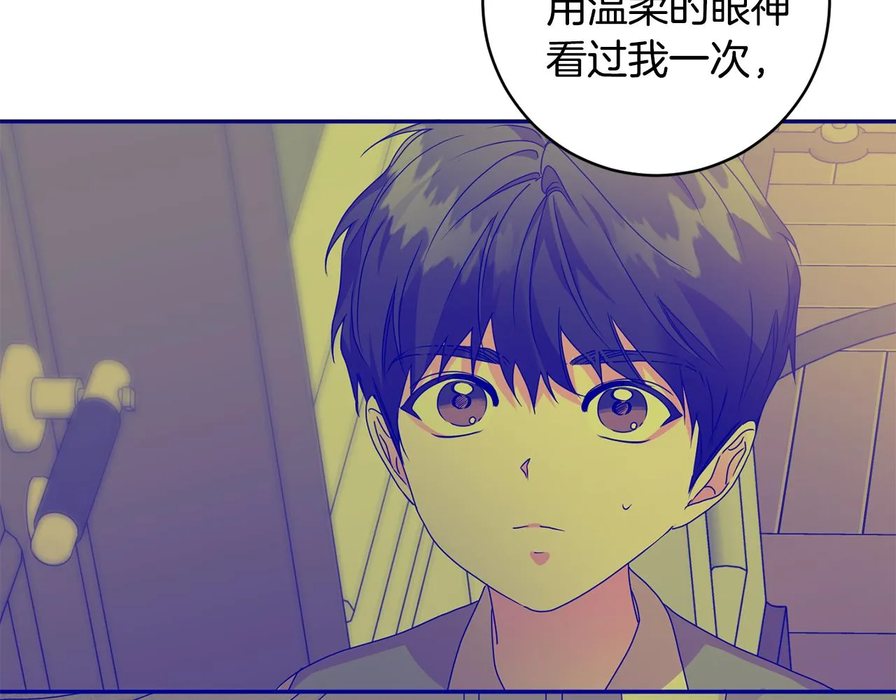 第83话 道歉 第37页