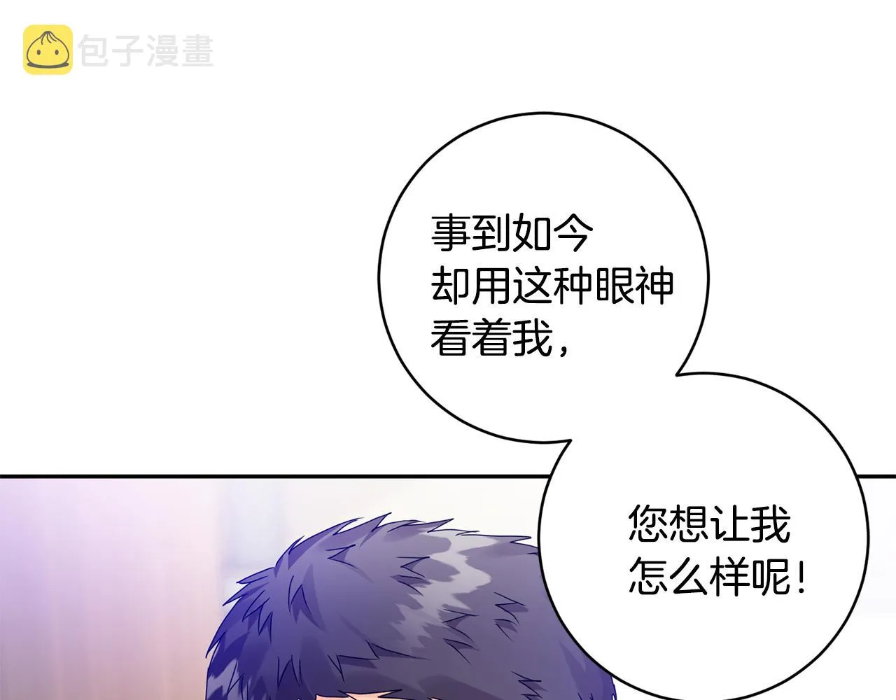第83话 道歉 第40页