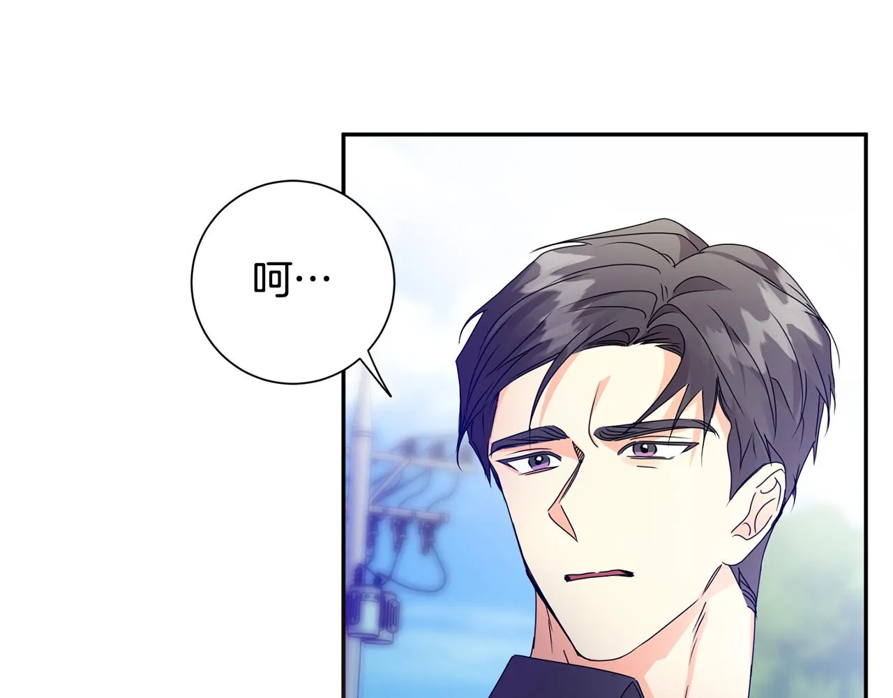 第83话 道歉 第42页