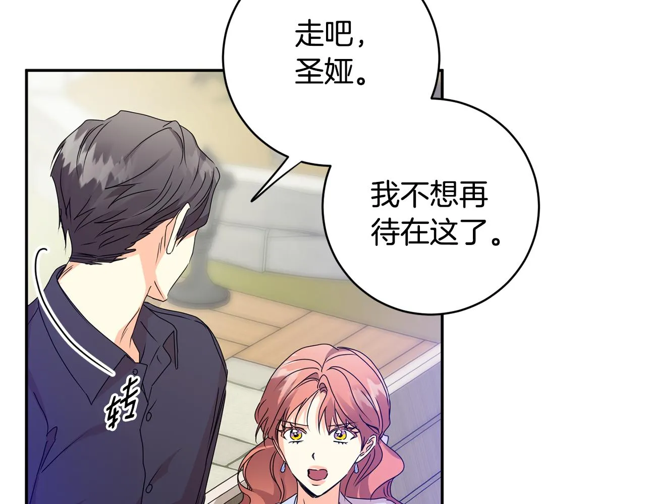 第83话 道歉 第44页