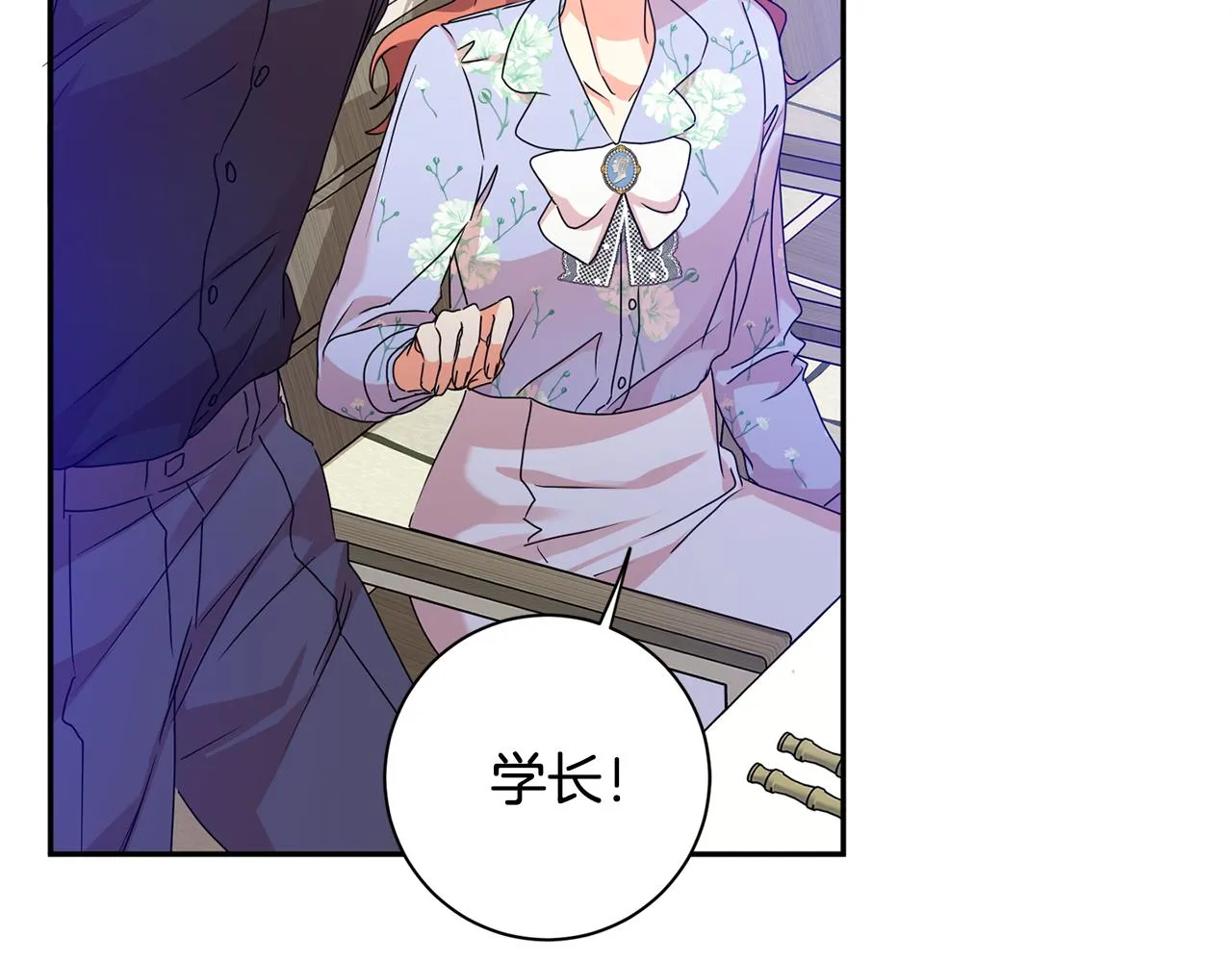 第83话 道歉 第45页