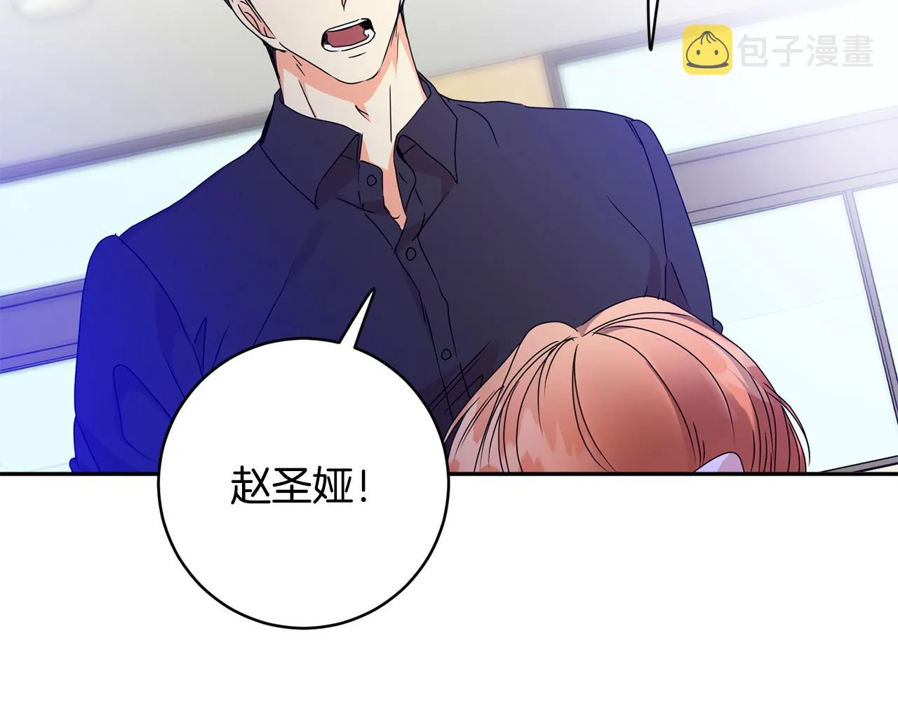第83话 道歉 第47页