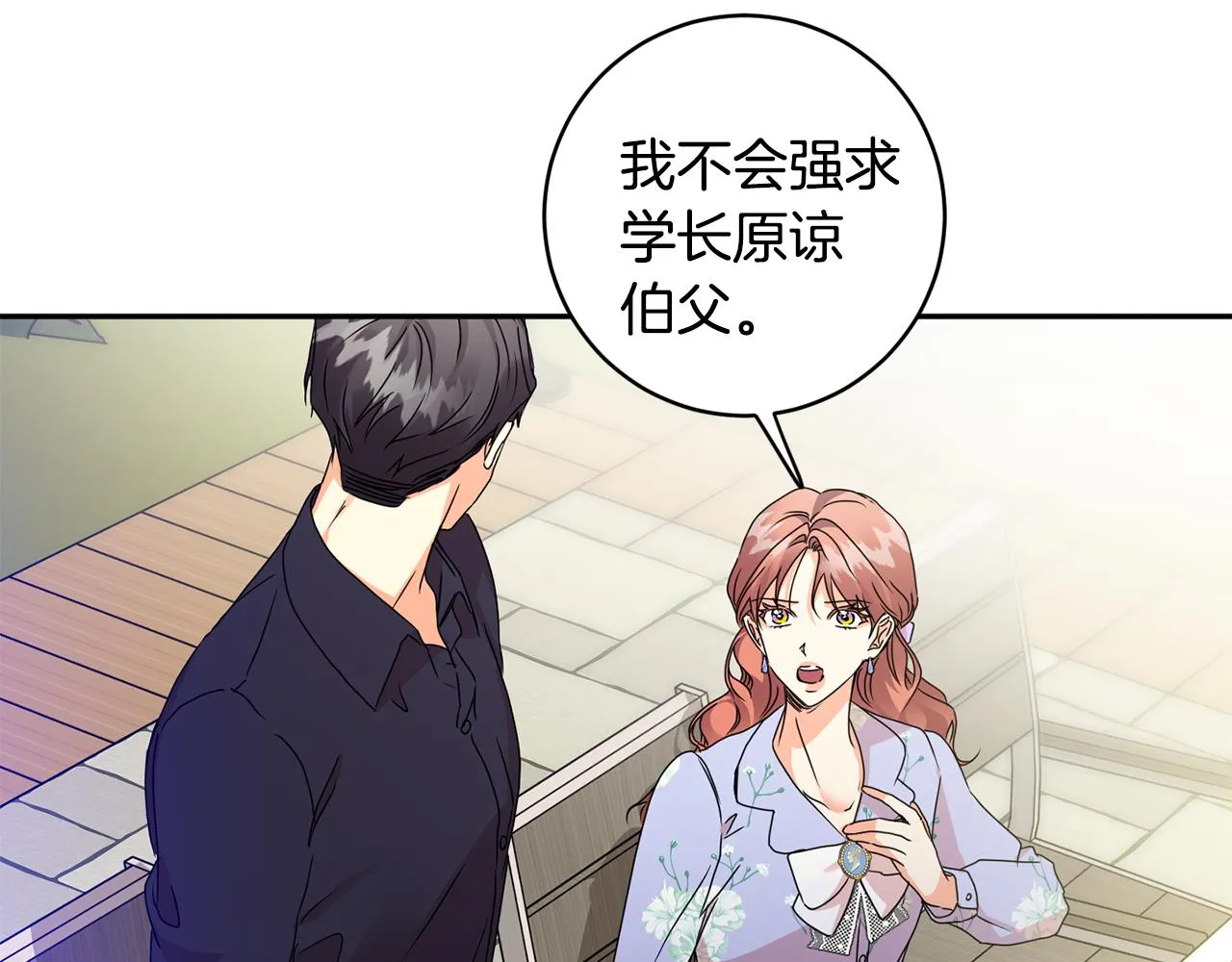 第83话 道歉 第48页