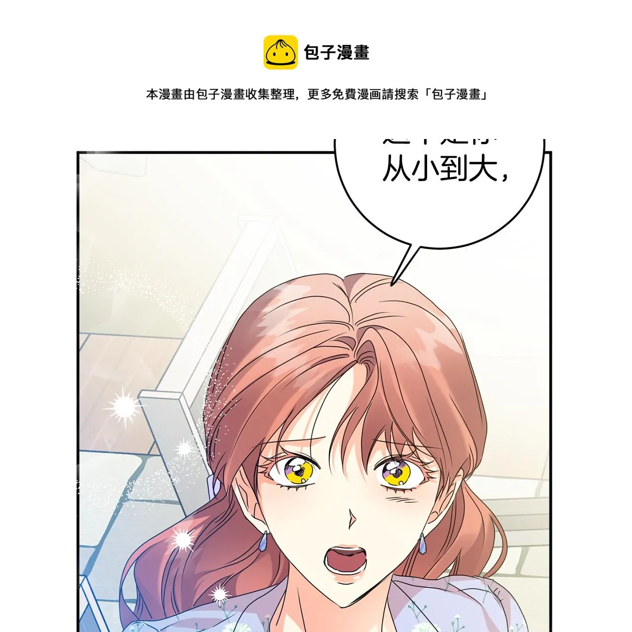 第83话 道歉 第50页