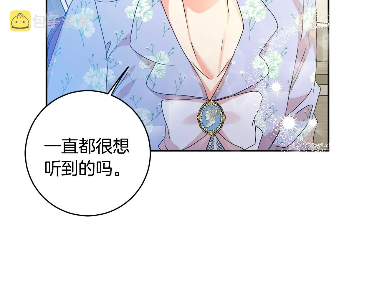 第83话 道歉 第51页