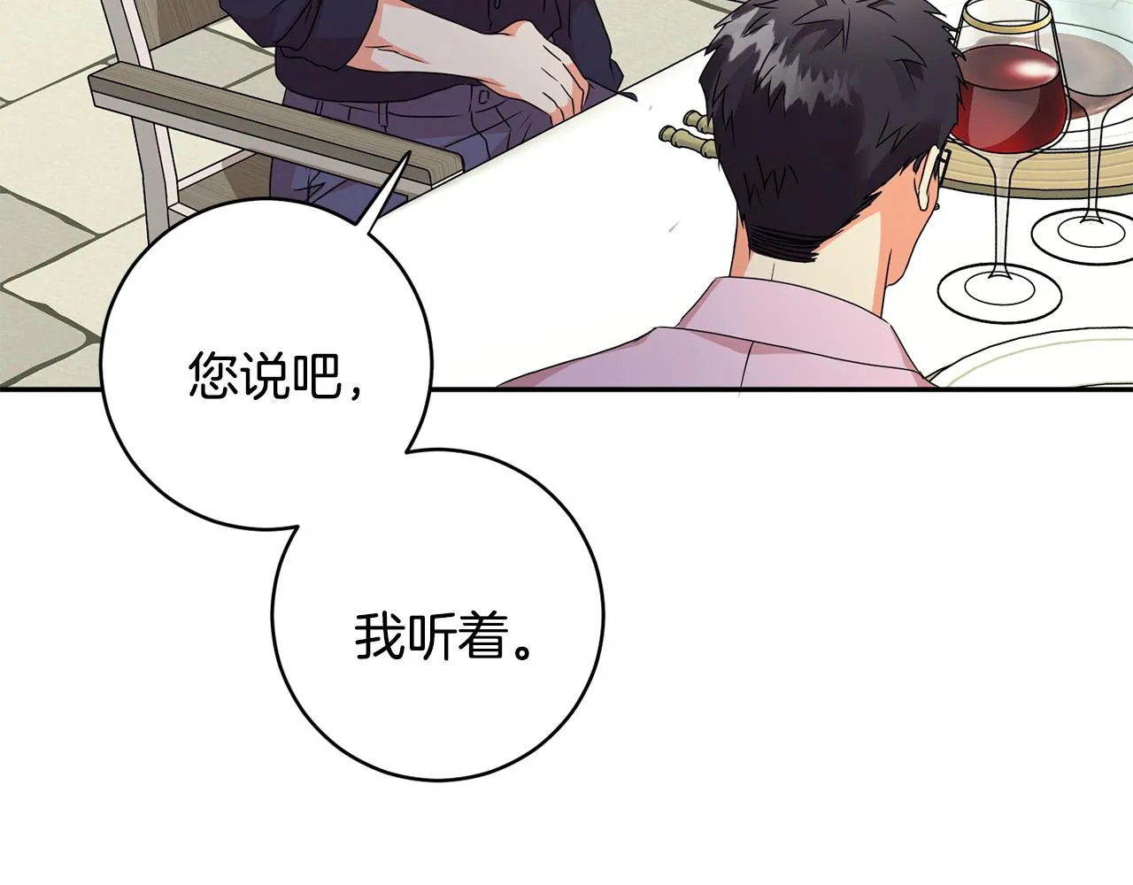 第83话 道歉 第56页