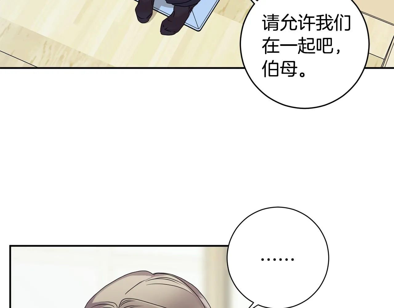 第83话 道歉 第67页