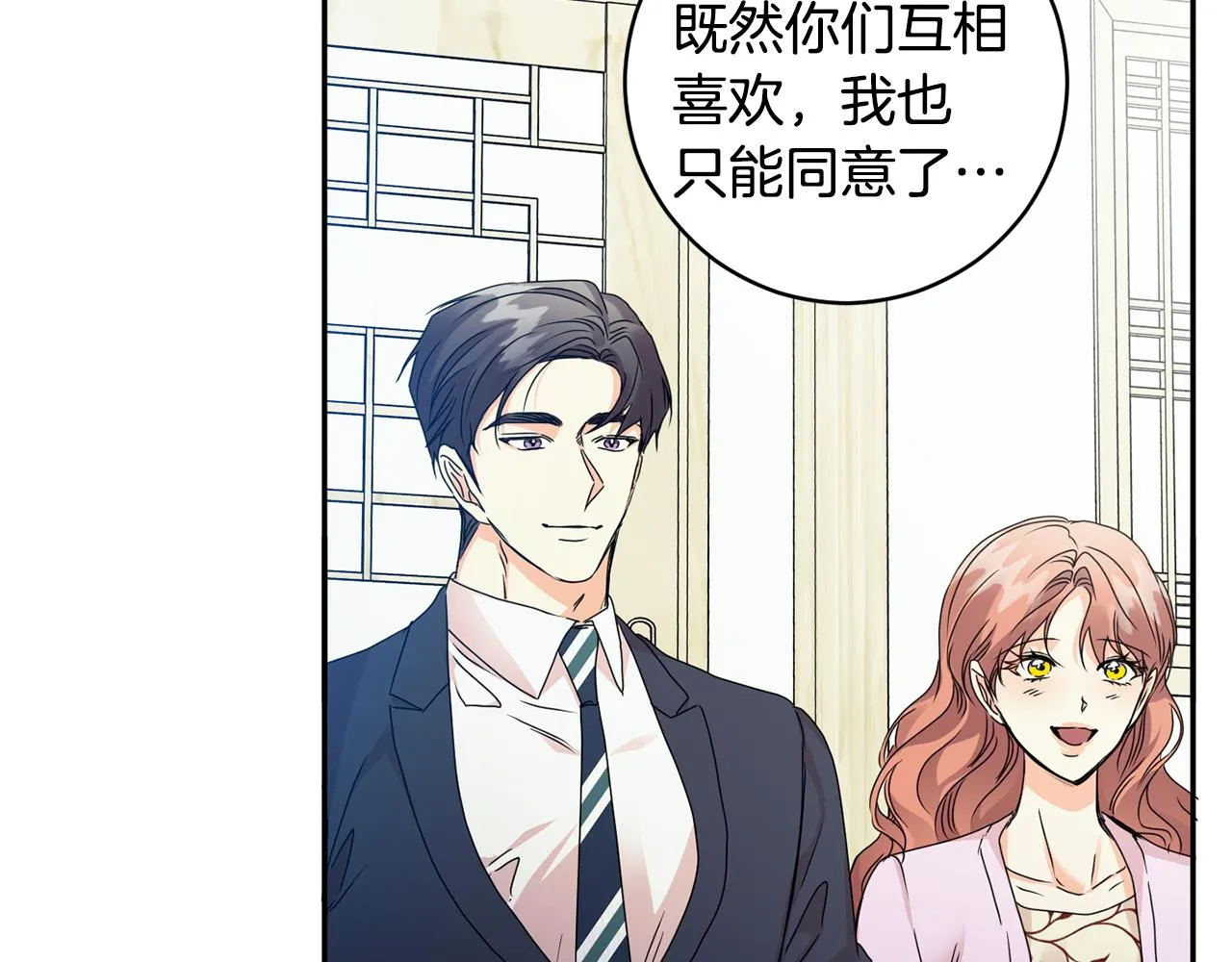 第83话 道歉 第70页