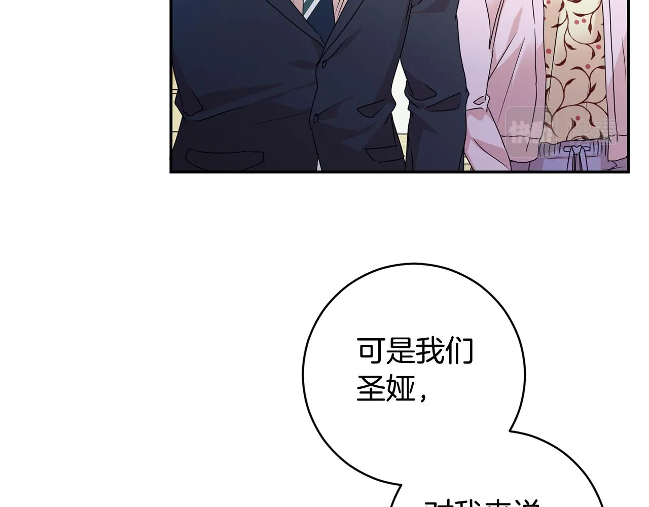 第83话 道歉 第71页