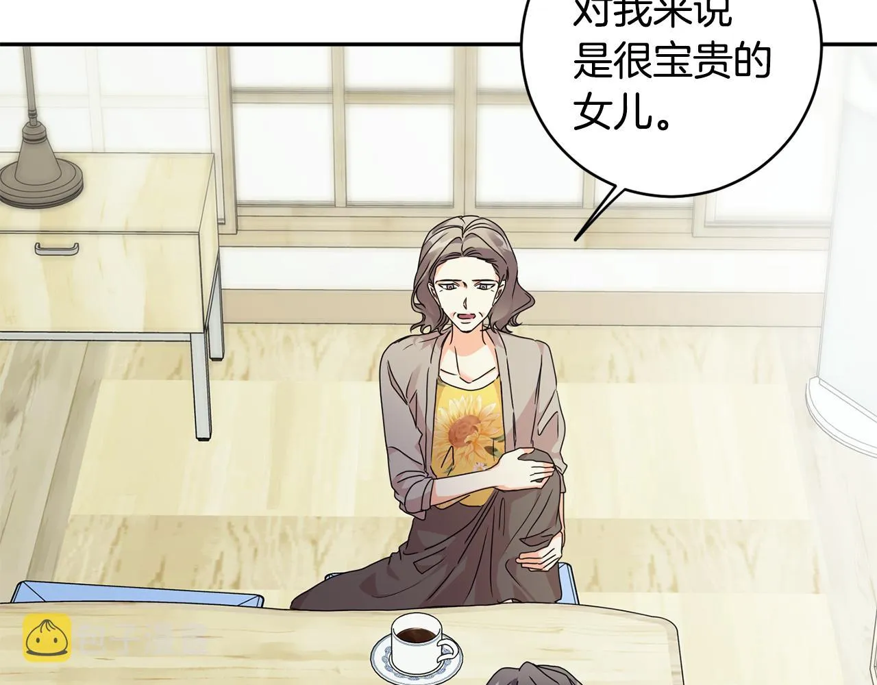 第83话 道歉 第72页
