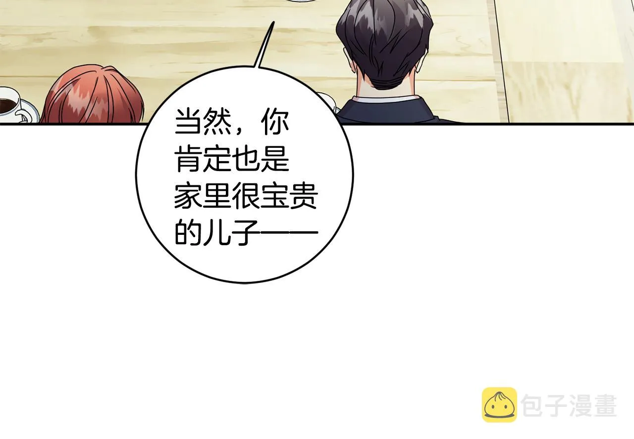 第83话 道歉 第73页