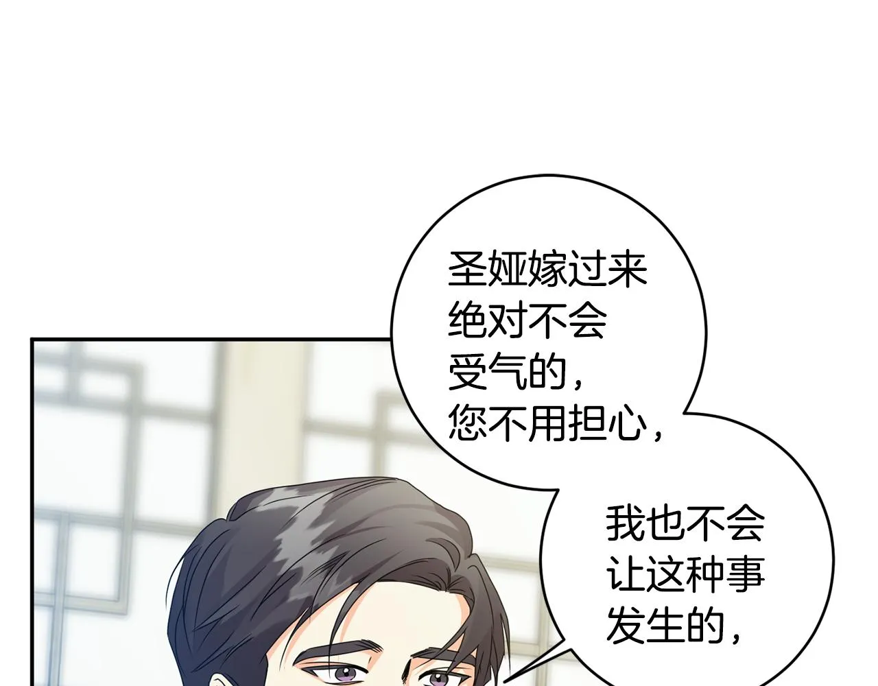 第83话 道歉 第74页