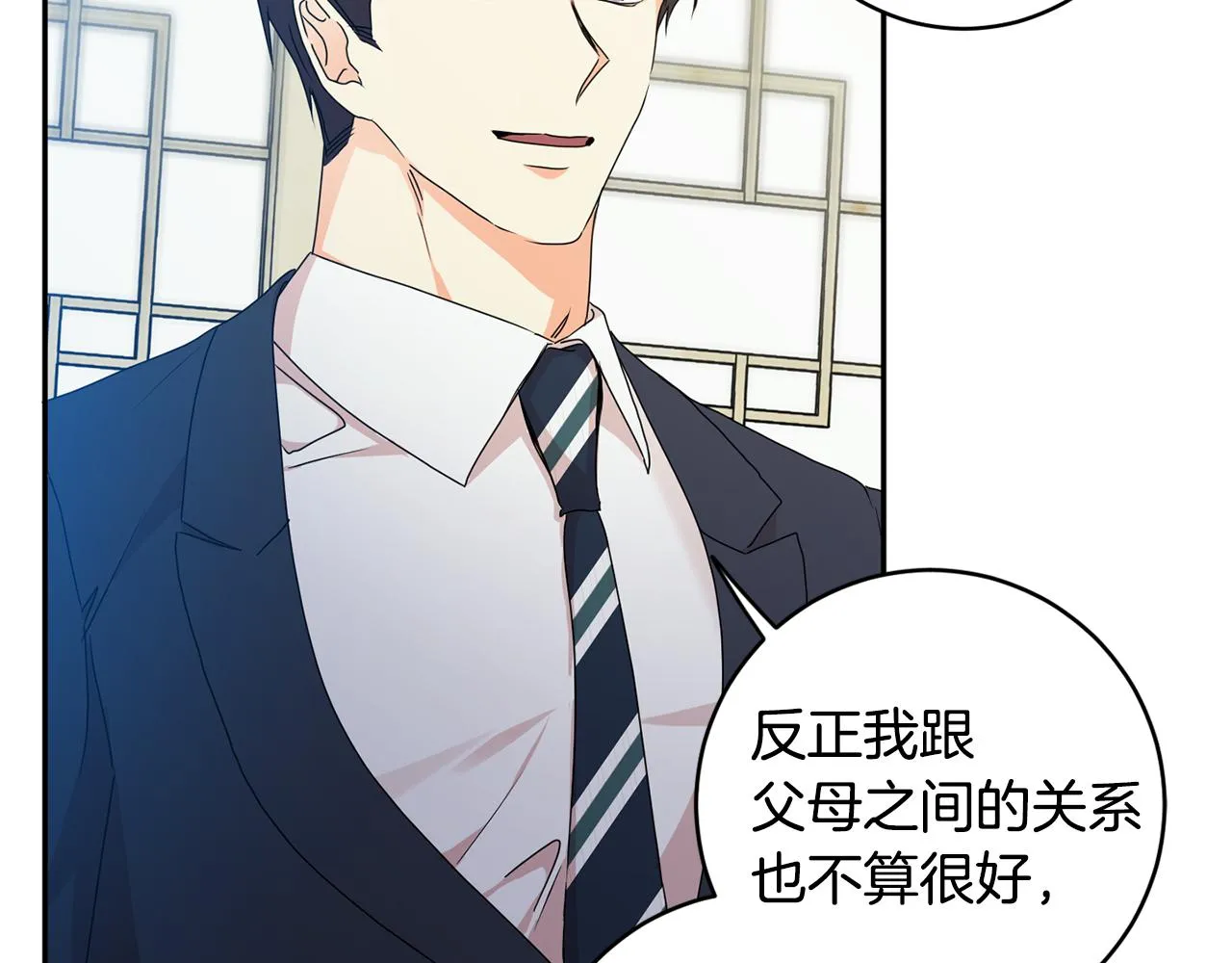 第83话 道歉 第75页