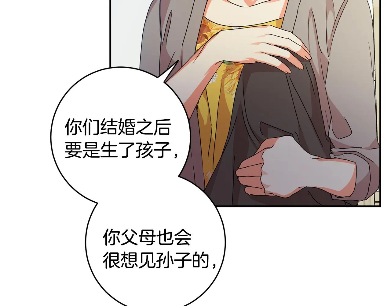 第83话 道歉 第78页
