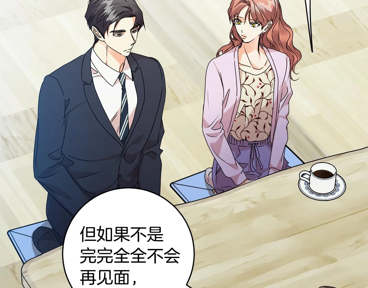 第83话 道歉 第80页