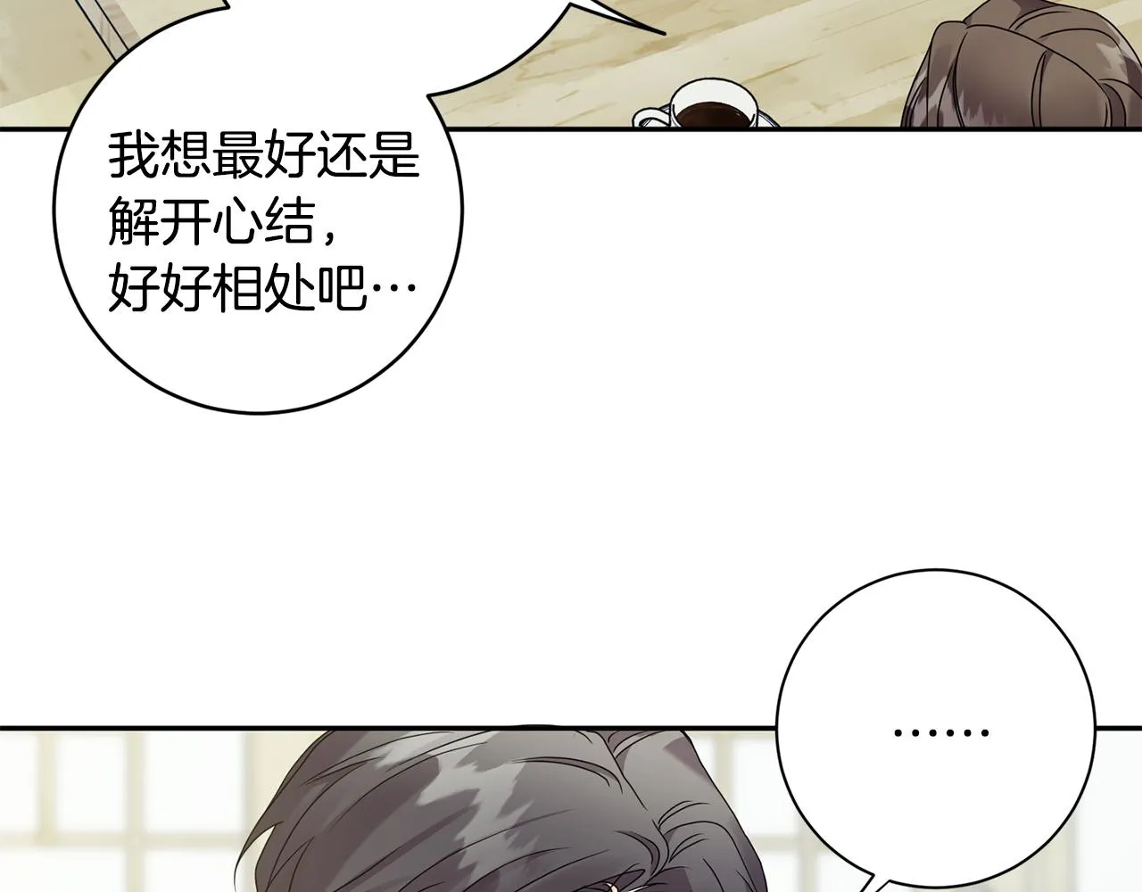 第83话 道歉 第81页