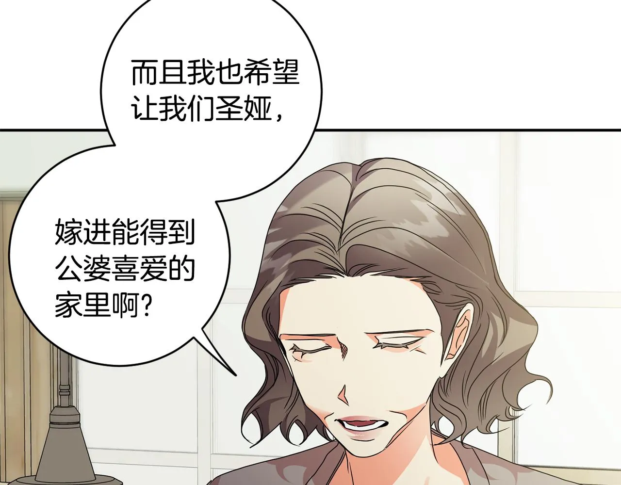第83话 道歉 第83页
