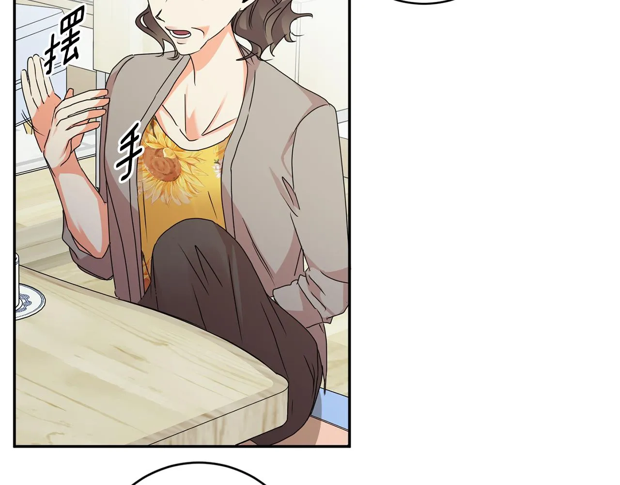 第83话 道歉 第88页