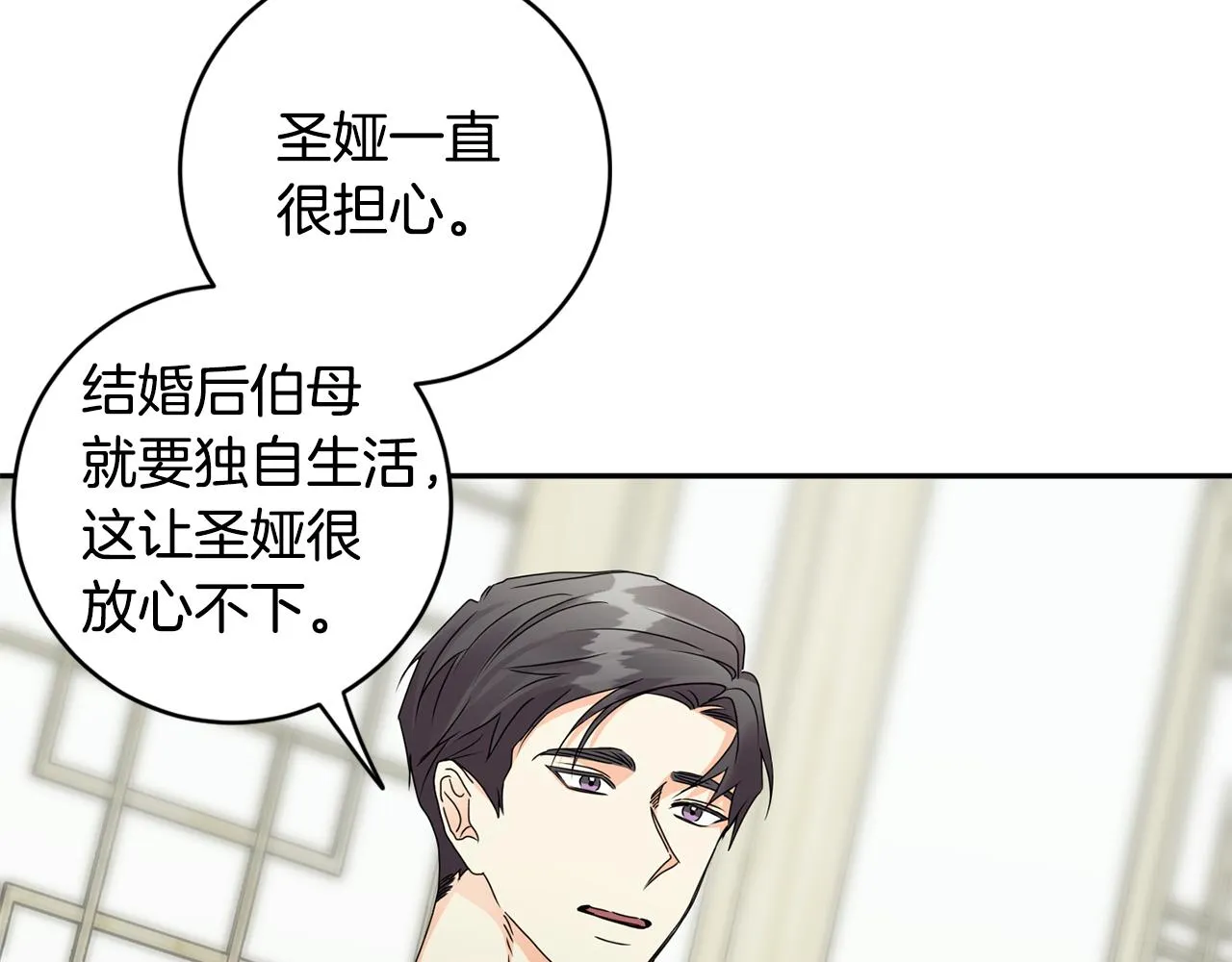 第83话 道歉 第89页