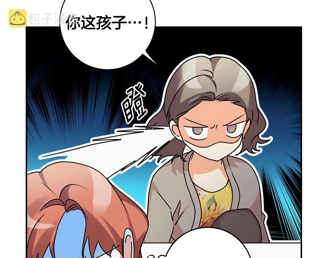 第83话 道歉 第91页