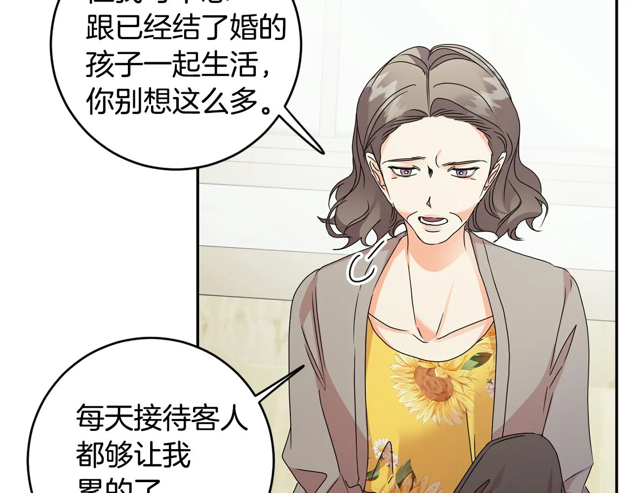 第83话 道歉 第93页