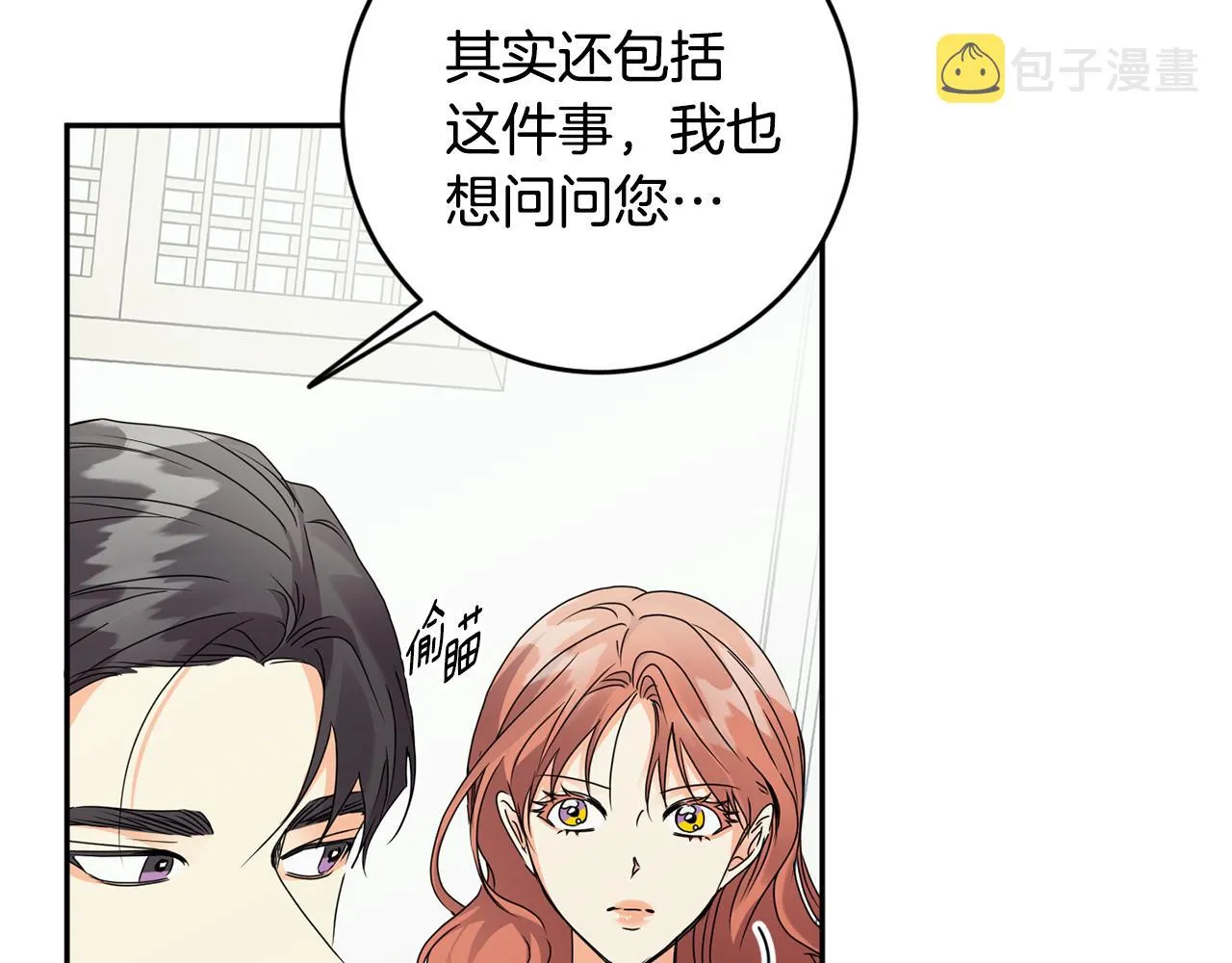 第83话 道歉 第95页