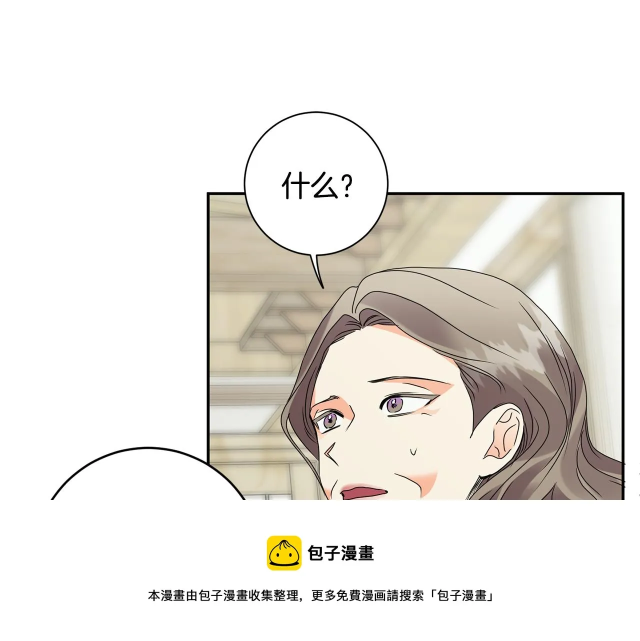 第83话 道歉 第99页