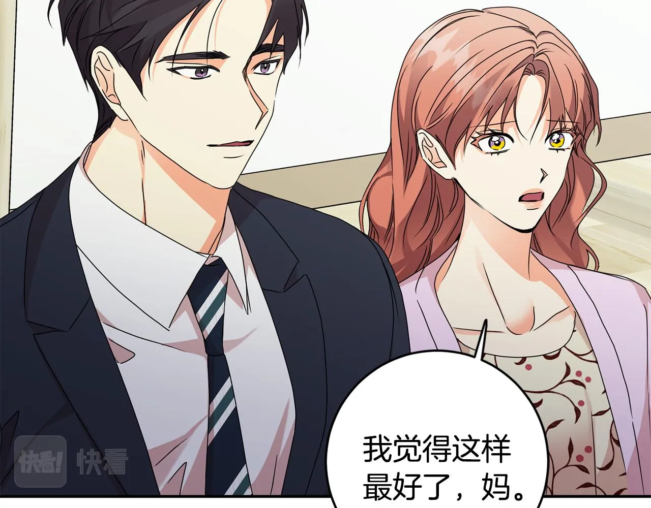 第83话 道歉 第102页