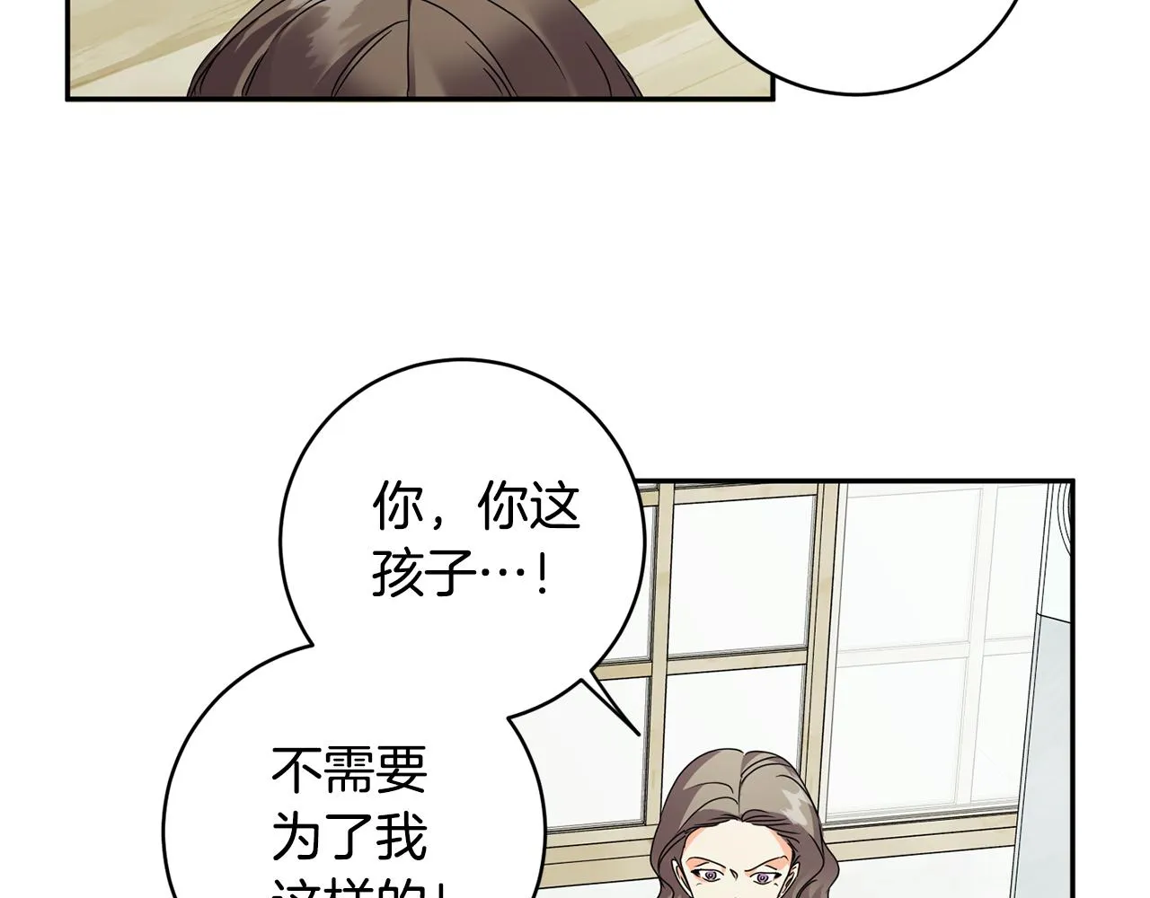 第83话 道歉 第105页