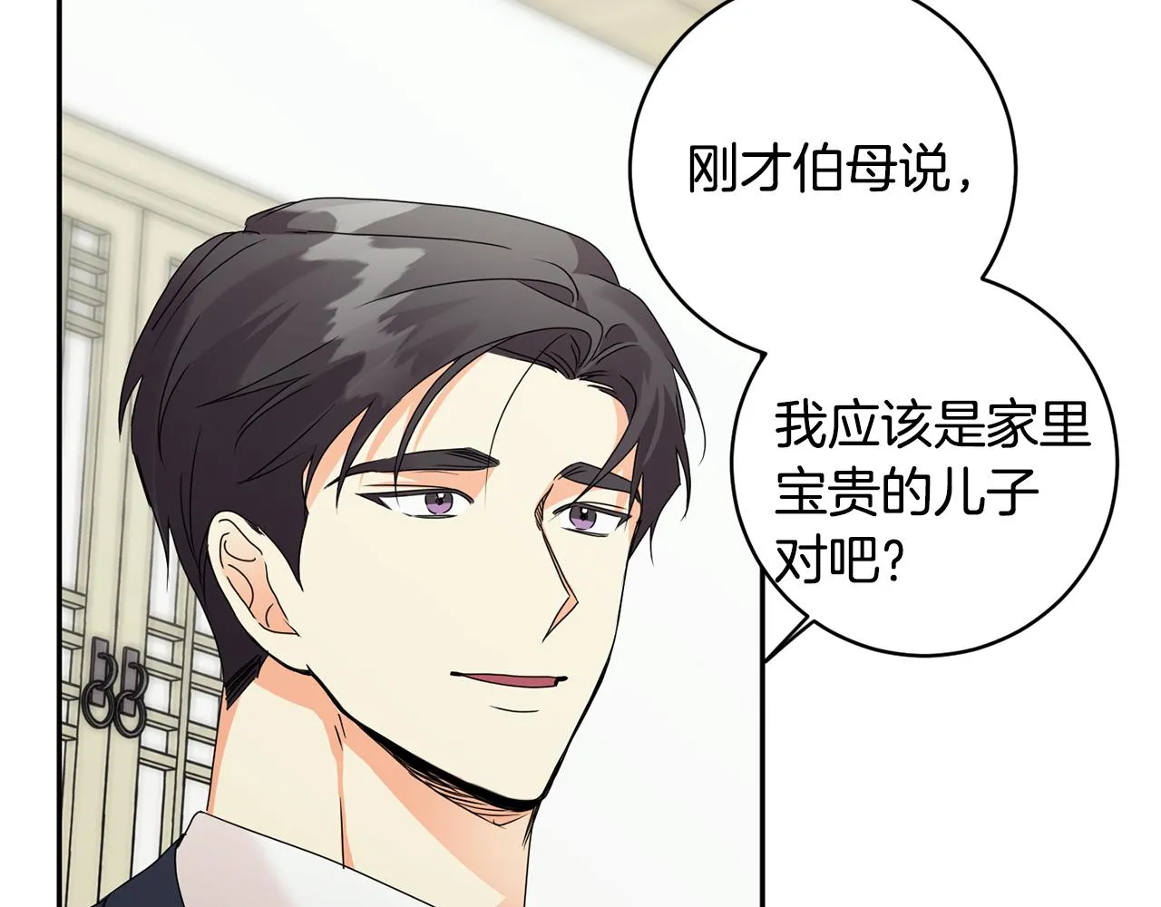 第83话 道歉 第109页