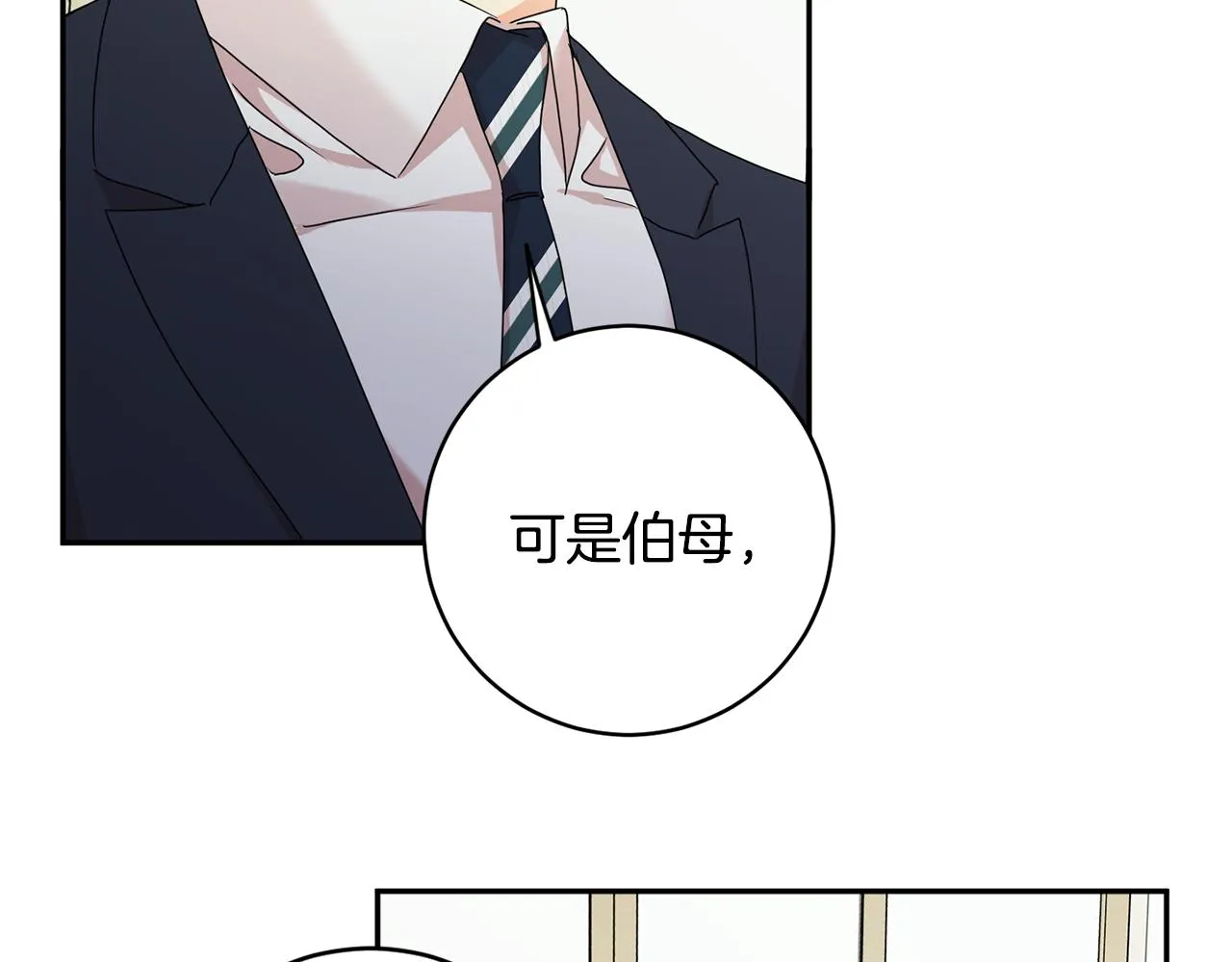 第83话 道歉 第110页