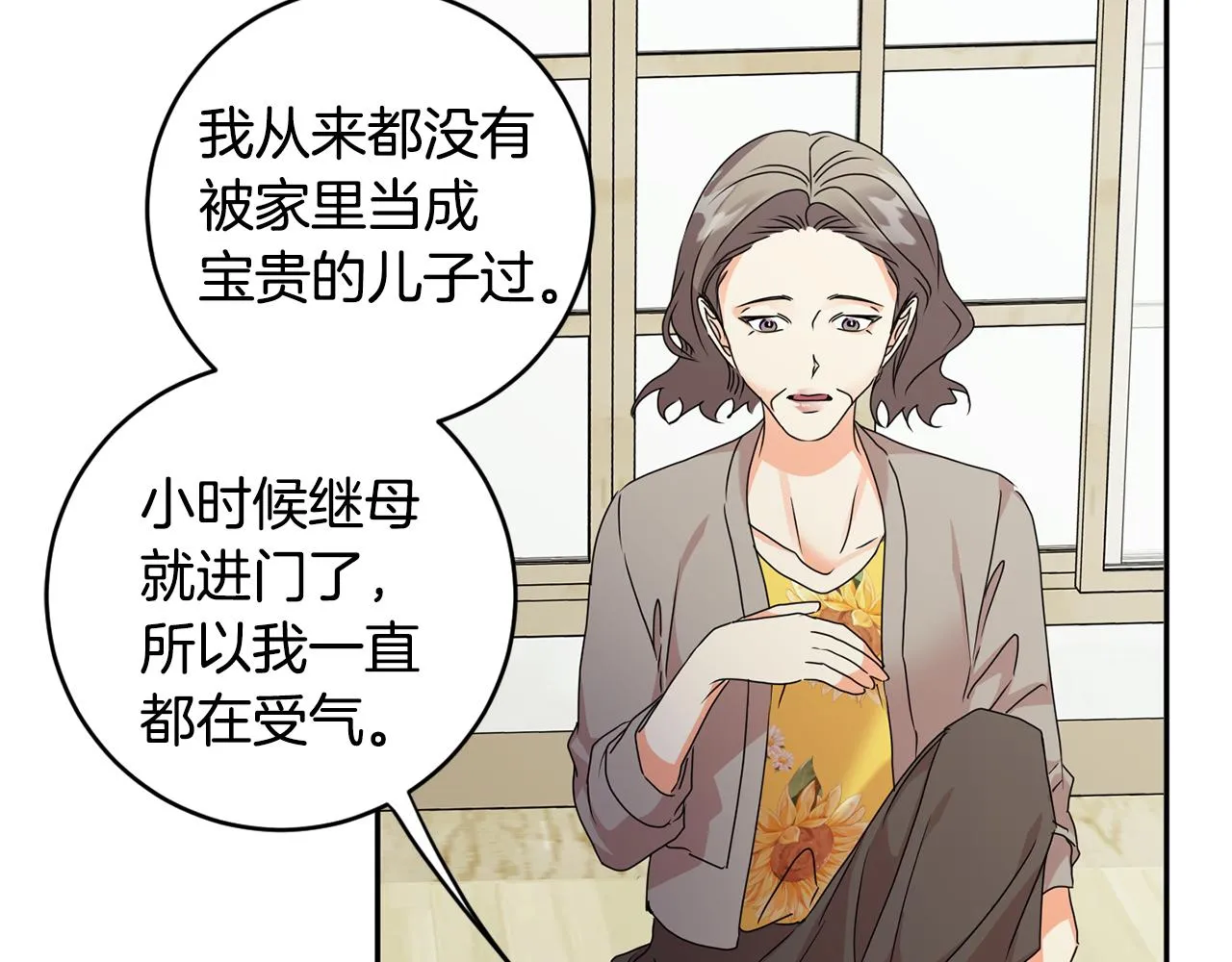 第83话 道歉 第111页