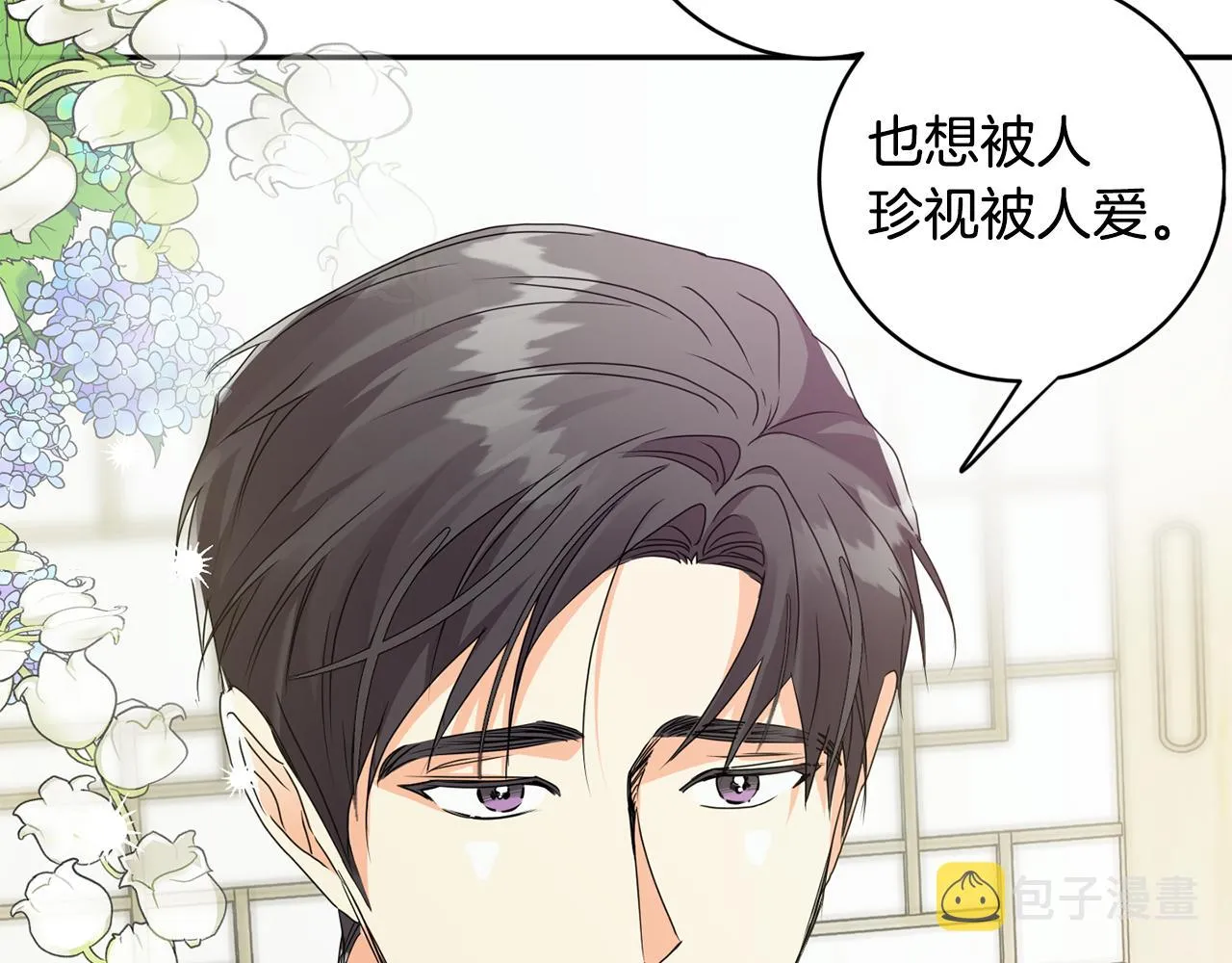 第83话 道歉 第113页