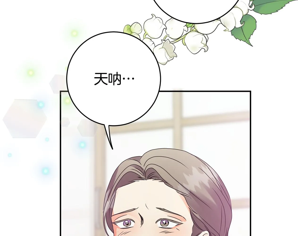 第83话 道歉 第115页