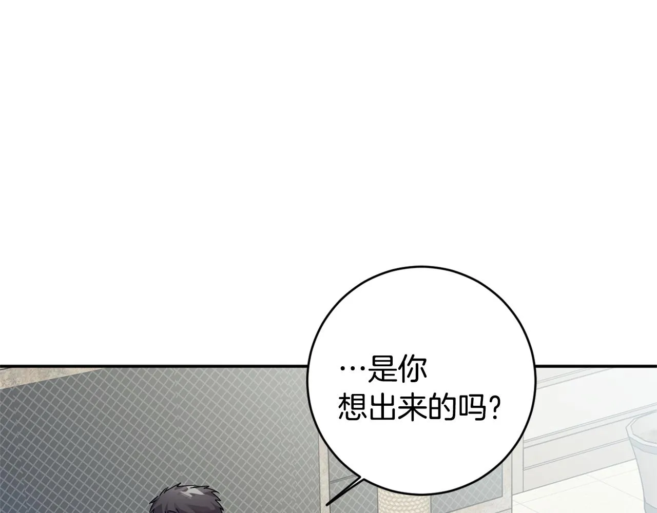 第83话 道歉 第121页