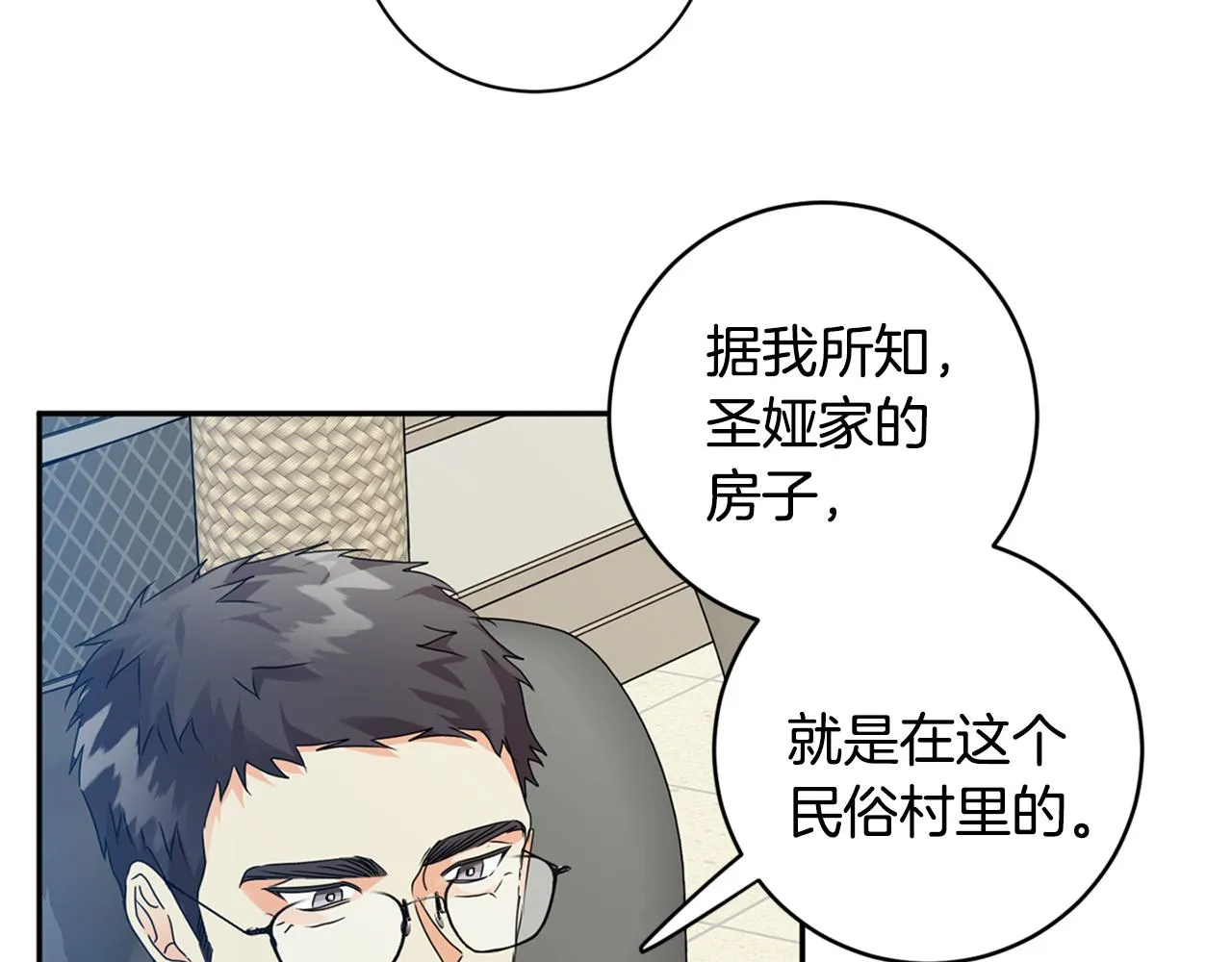 第83话 道歉 第123页