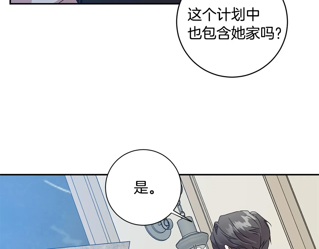 第83话 道歉 第125页