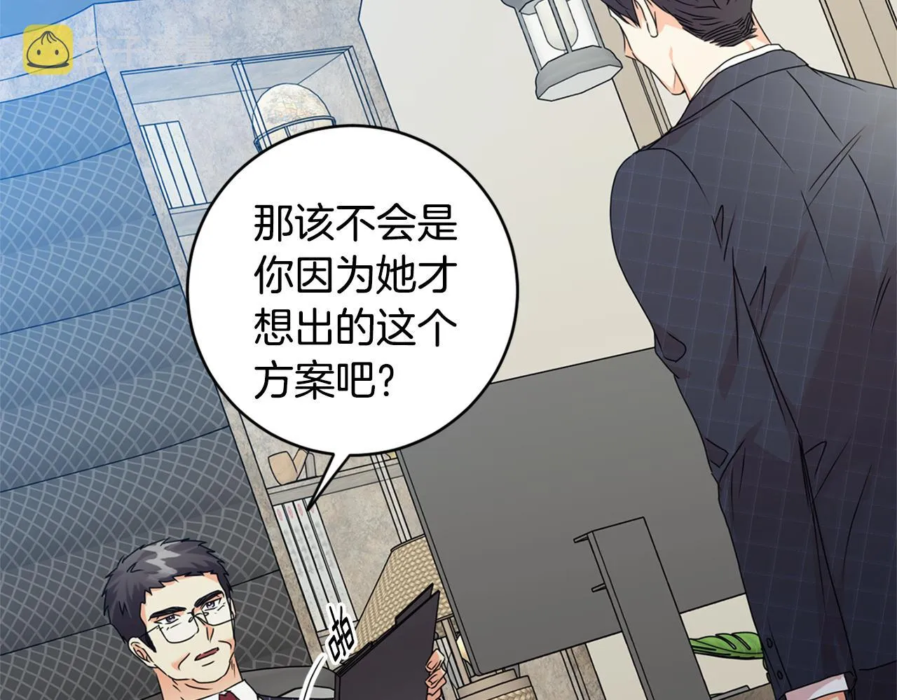 第83话 道歉 第126页