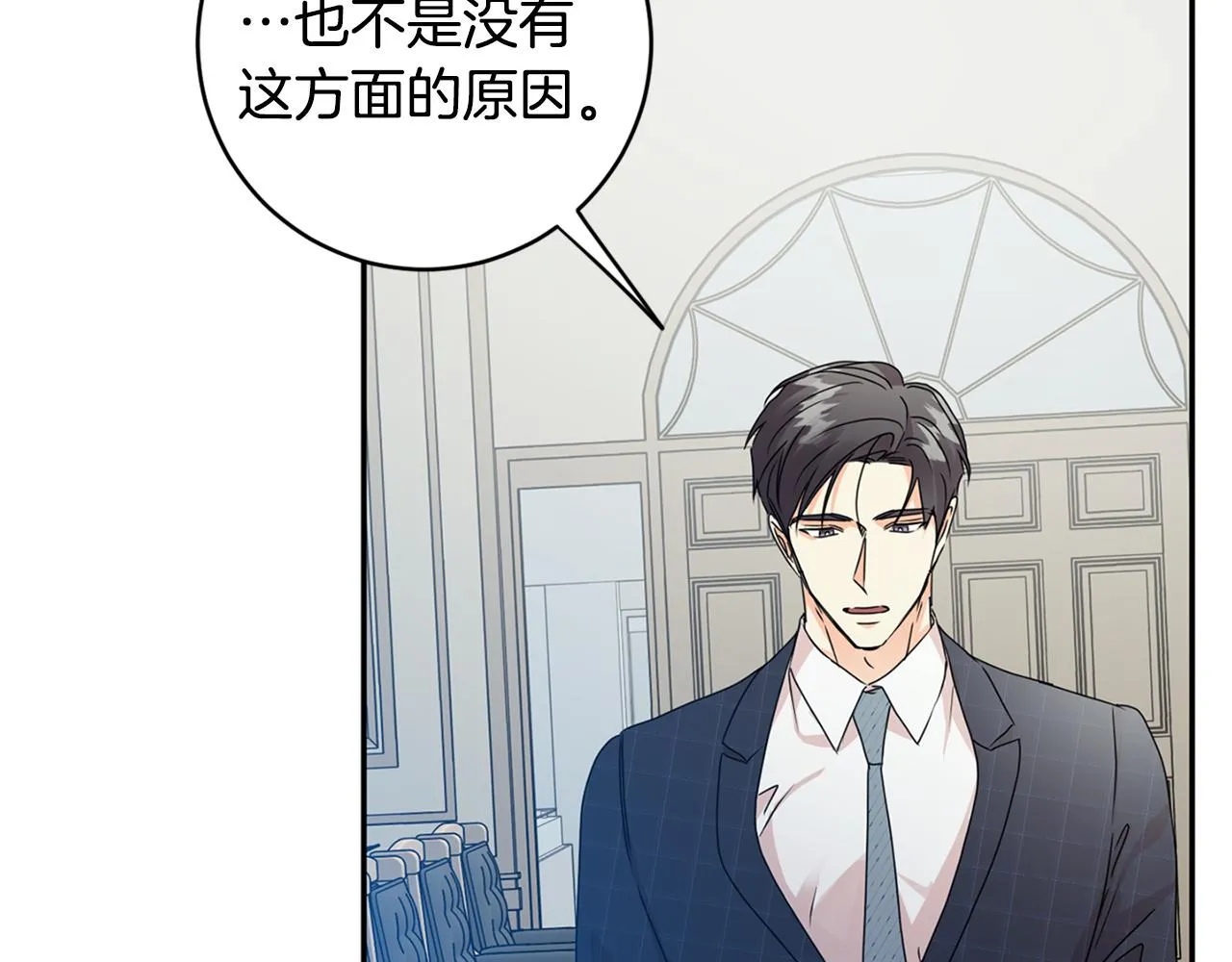 第83话 道歉 第128页