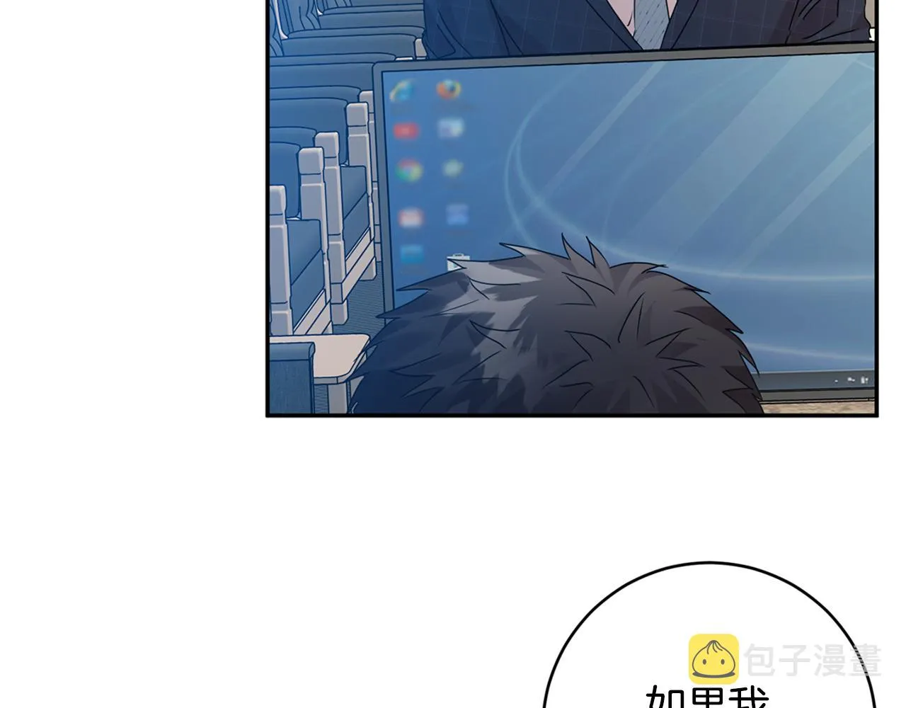 第83话 道歉 第129页